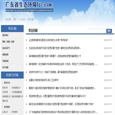 省廳回復(fù)｜關(guān)于污泥、電池、廢離子樹脂、 危廢等方面的問題...